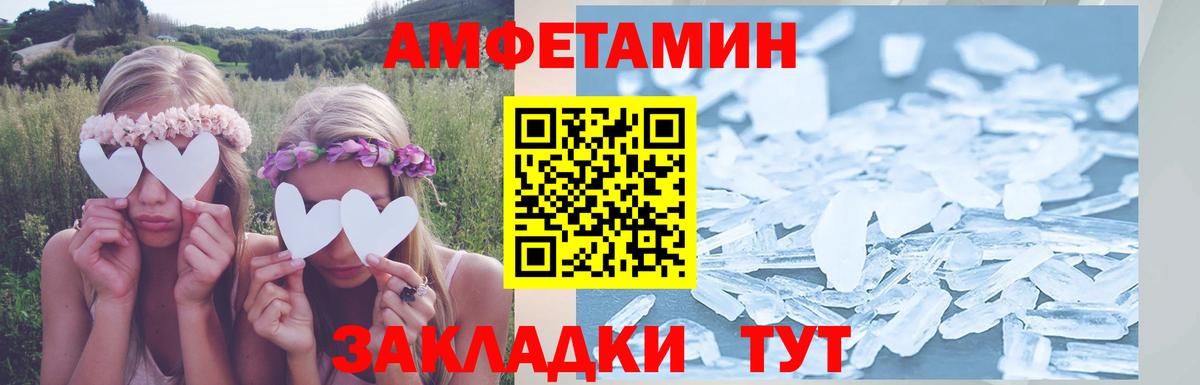 Зеленодольск  Amphetamine 98%  Вход с VPN 