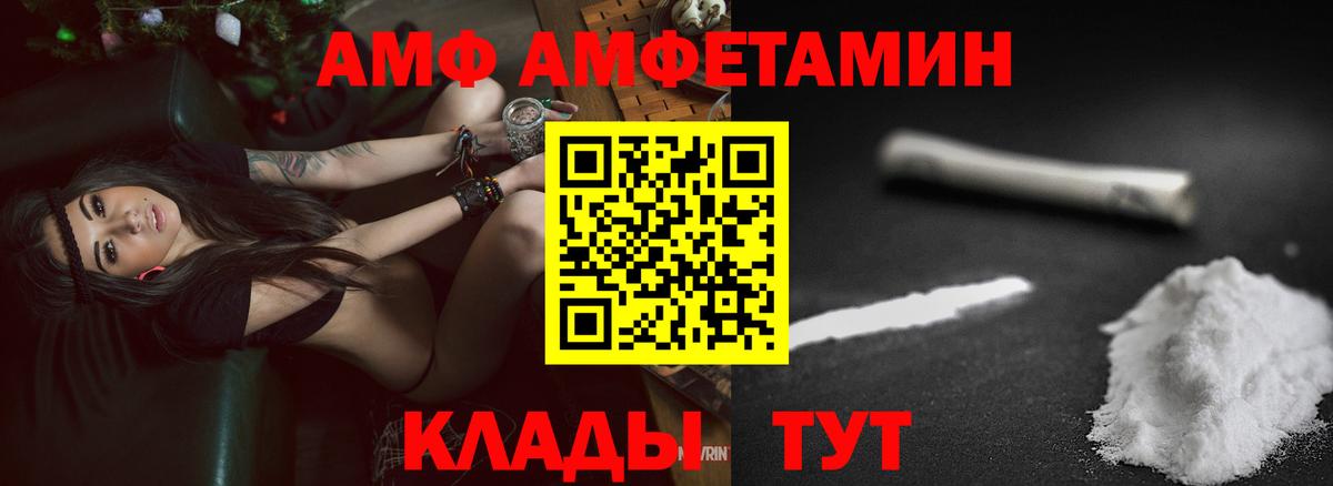 Amphetamine Premium Зеленодольск