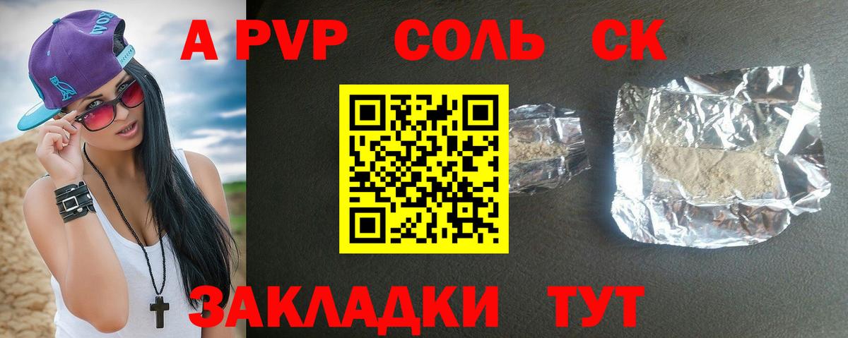 Alfa_PVP  Alpha PVP крисы CK  Вход с VPN  A-PVP VHQ  Зеленодольск 