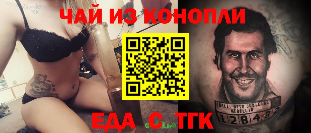 Зеленодольск  Печенье с ТГК марихуана  Вход с VPN 