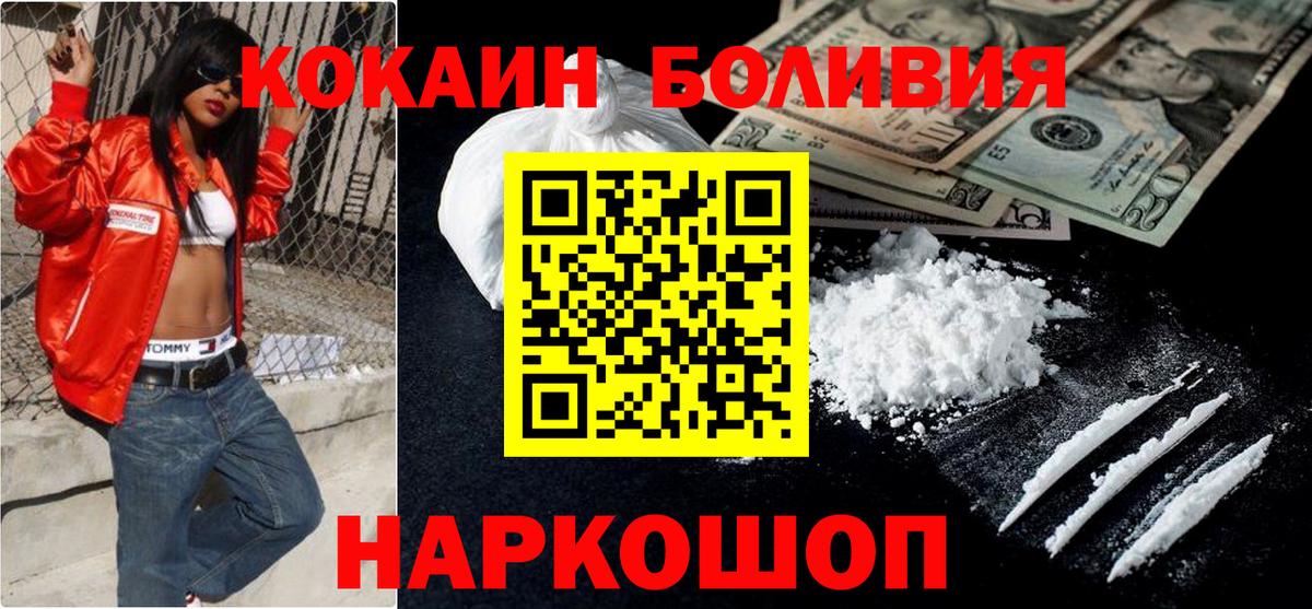 Cocaine VHQ  Вход с VPN  COCAIN  Зеленодольск 