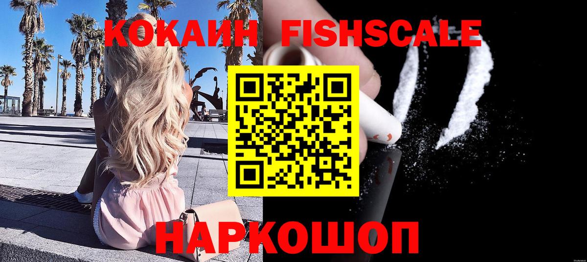 COCAIN Эквадор Зеленодольск