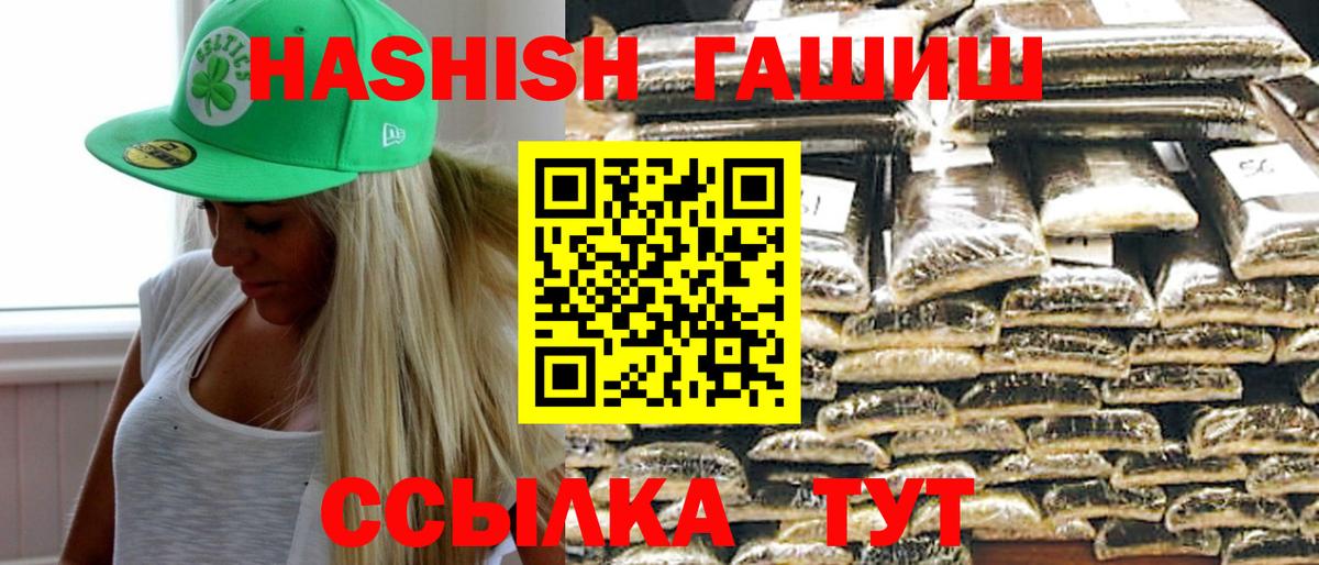 Гашиш Cannabis  закладка  ГАШ  Зеленодольск  Вход с VPN  ГАШИШ гарик 