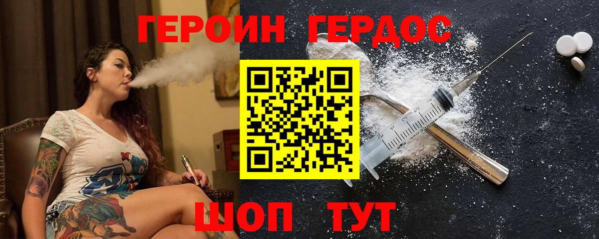 Героин афганец Зеленодольск