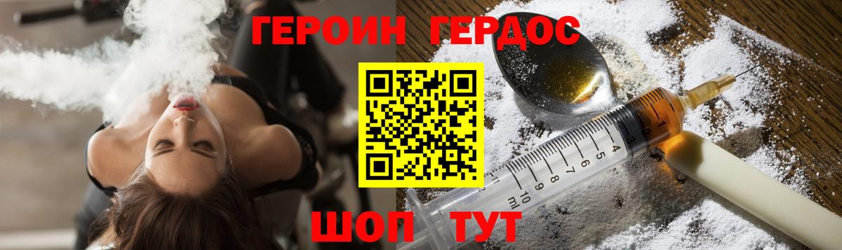 Героин афганец  Героин  Зеленодольск  Вход с VPN 