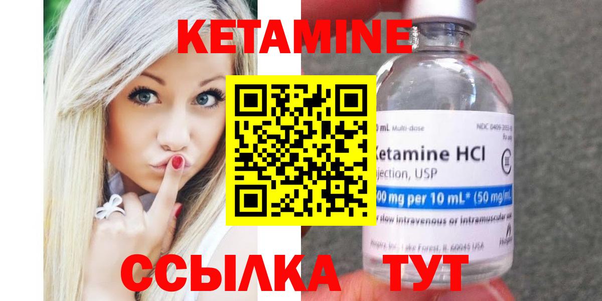 КЕТАМИН ketamine Зеленодольск
