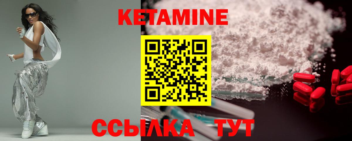 Зеленодольск  КЕТАМИН VHQ  Вход с VPN 