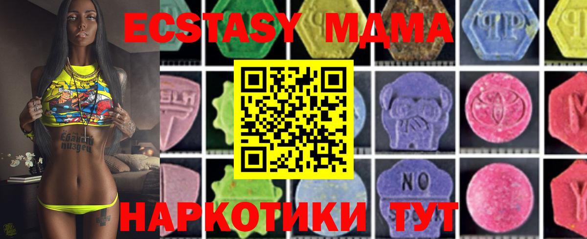 МДМА молли  Вход с VPN  МДМА кристаллы  МДМА  Зеленодольск 