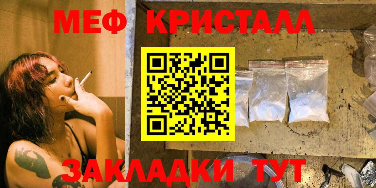 Мефедрон Зеленодольск