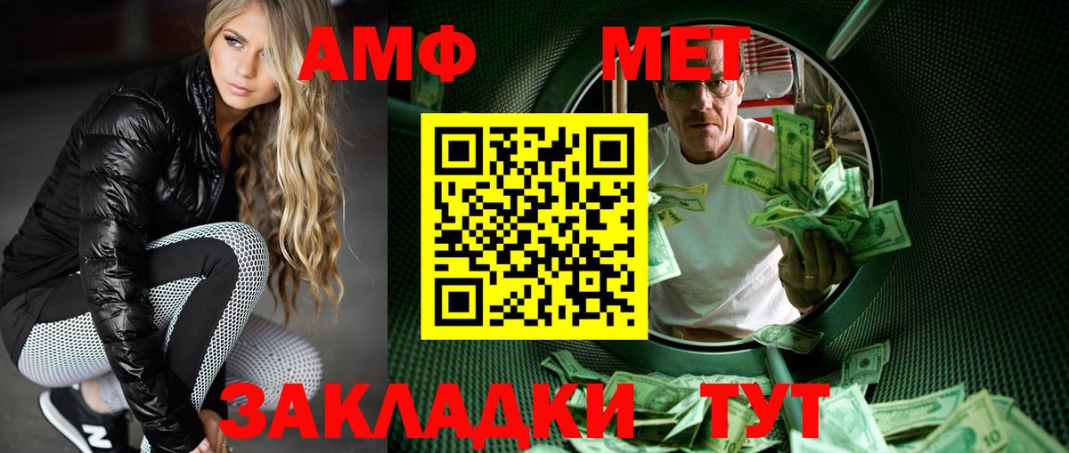 МЕТАМФЕТАМИН пудра Зеленодольск