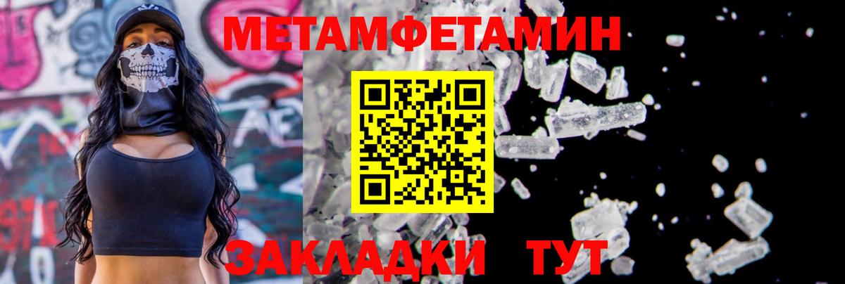 МЕТАМФЕТАМИН пудра  Метамфетамин  Зеленодольск  Вход с VPN  МЕТАМФЕТАМИН пудра 